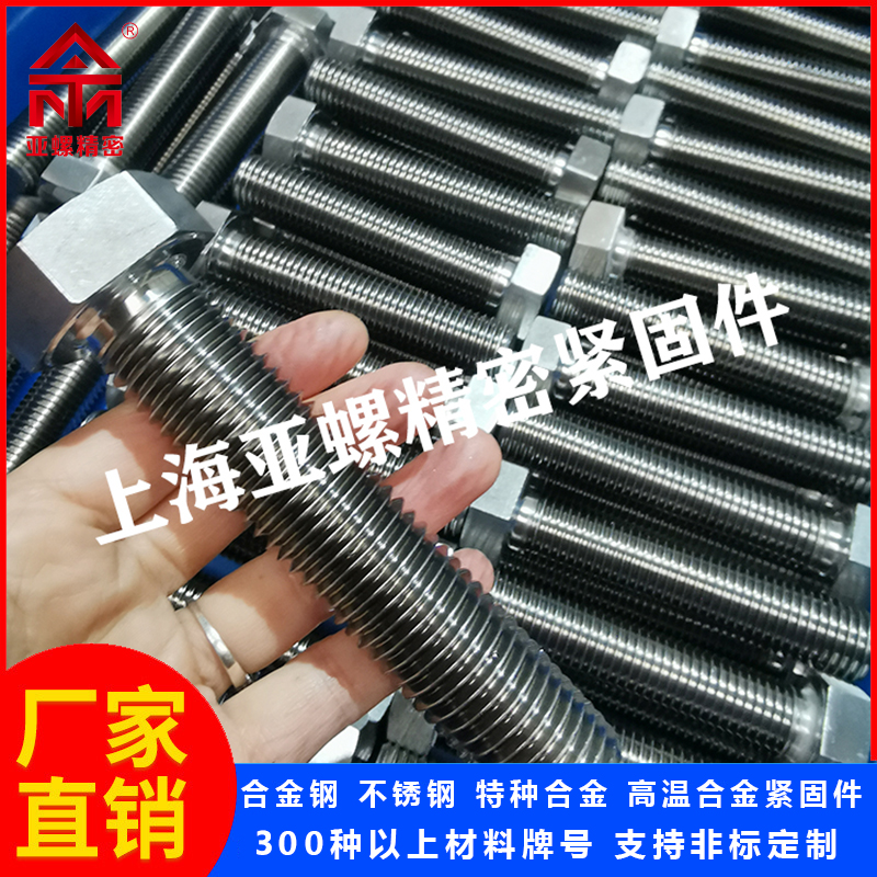 A5-80螺栓