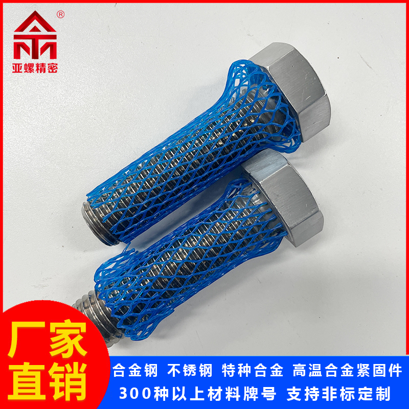 ?D6-80螺栓